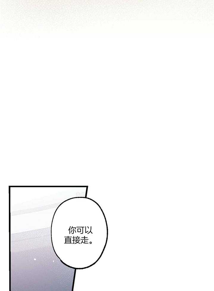 《别有用心的恋爱史》漫画最新章节第86话_琢磨不透免费下拉式在线观看章节第【7】张图片