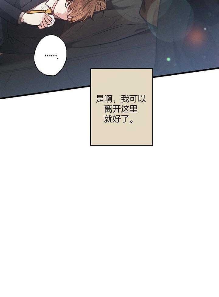 《别有用心的恋爱史》漫画最新章节第86话_琢磨不透免费下拉式在线观看章节第【10】张图片