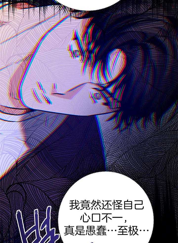 《别有用心的恋爱史》漫画最新章节第87话_心口不一免费下拉式在线观看章节第【20】张图片