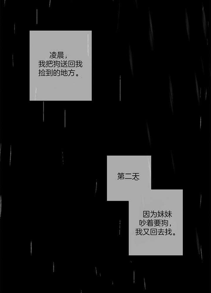 《别有用心的恋爱史》漫画最新章节第87话_心口不一免费下拉式在线观看章节第【8】张图片