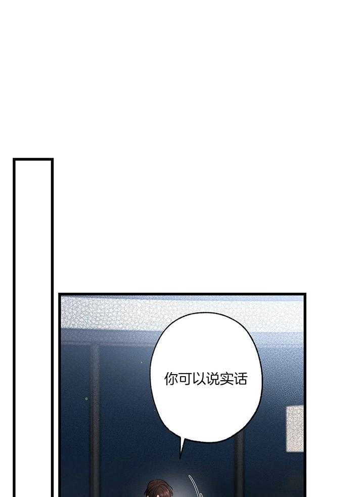 《别有用心的恋爱史》漫画最新章节第87话_心口不一免费下拉式在线观看章节第【30】张图片