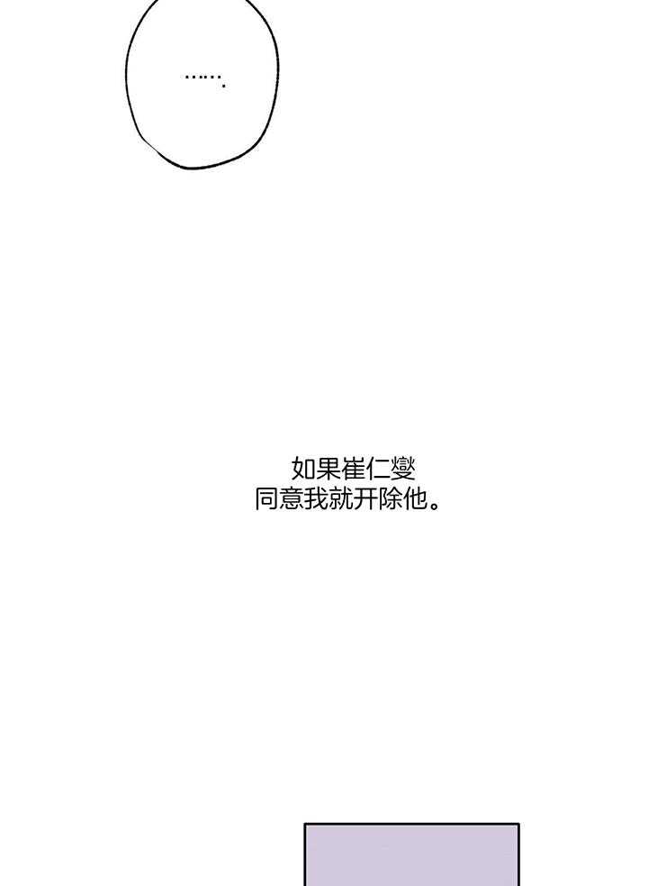 《别有用心的恋爱史》漫画最新章节第87话_心口不一免费下拉式在线观看章节第【33】张图片