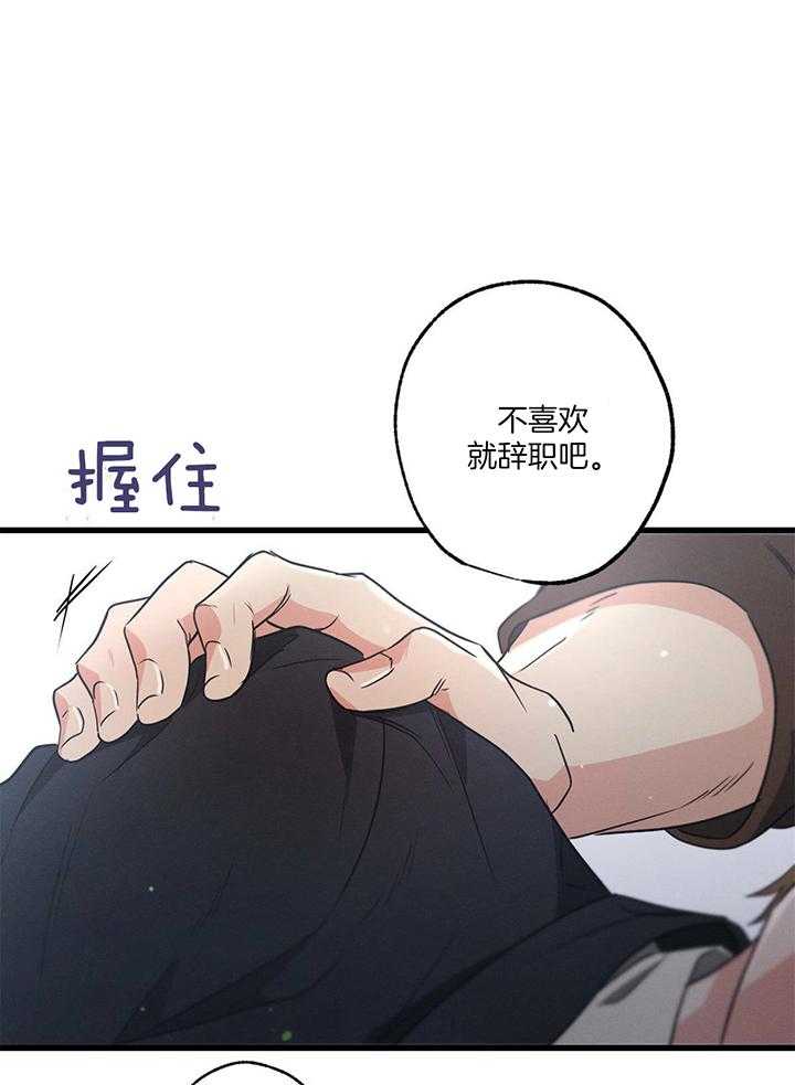 《别有用心的恋爱史》漫画最新章节第87话_心口不一免费下拉式在线观看章节第【34】张图片