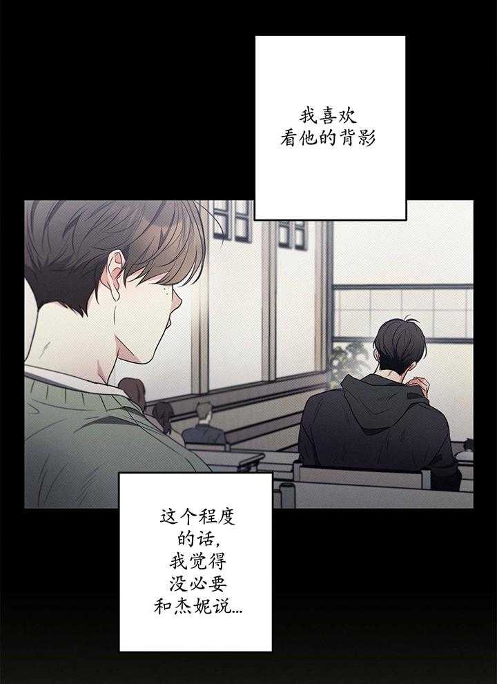 《别有用心的恋爱史》漫画最新章节第96话_只想你开心免费下拉式在线观看章节第【25】张图片