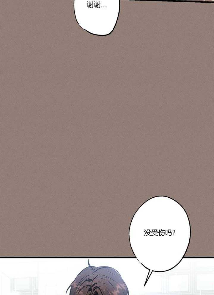 《别有用心的恋爱史》漫画最新章节第96话_只想你开心免费下拉式在线观看章节第【19】张图片