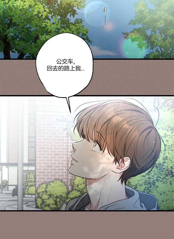 《别有用心的恋爱史》漫画最新章节第96话_只想你开心免费下拉式在线观看章节第【10】张图片