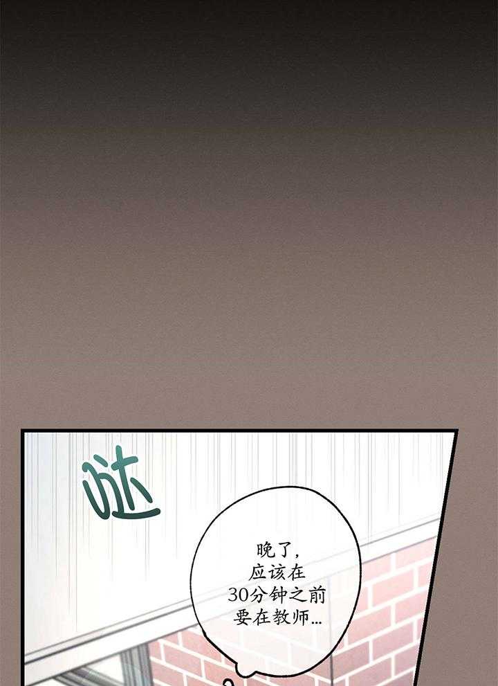 《别有用心的恋爱史》漫画最新章节第96话_只想你开心免费下拉式在线观看章节第【24】张图片