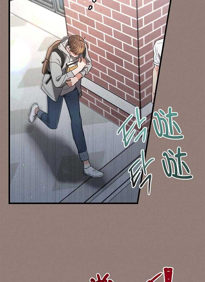 《别有用心的恋爱史》漫画最新章节第96话_只想你开心免费下拉式在线观看章节第【23】张图片