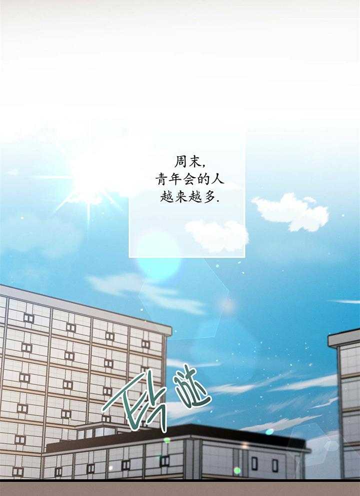 《别有用心的恋爱史》漫画最新章节第96话_只想你开心免费下拉式在线观看章节第【29】张图片