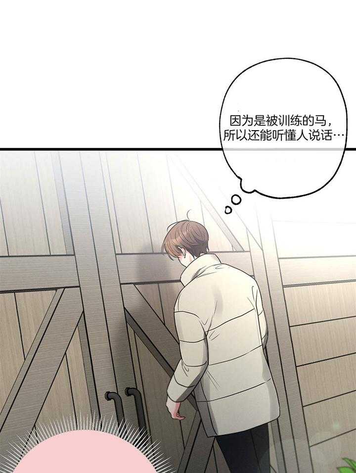 《别有用心的恋爱史》漫画最新章节第97话_拜托你了免费下拉式在线观看章节第【10】张图片