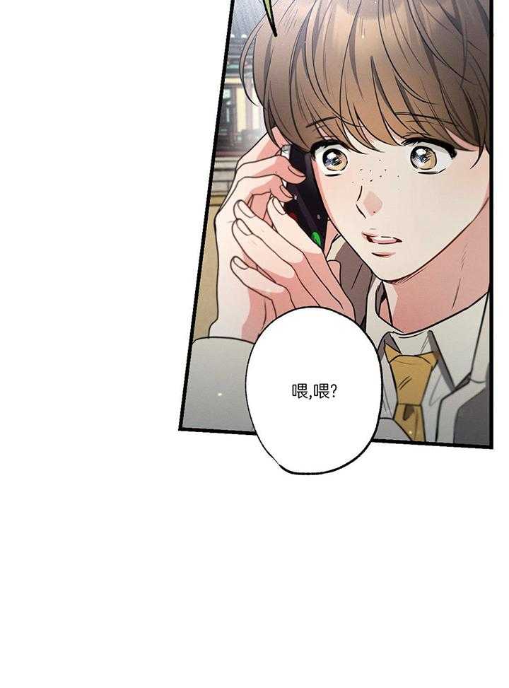 《别有用心的恋爱史》漫画最新章节第97话_拜托你了免费下拉式在线观看章节第【28】张图片