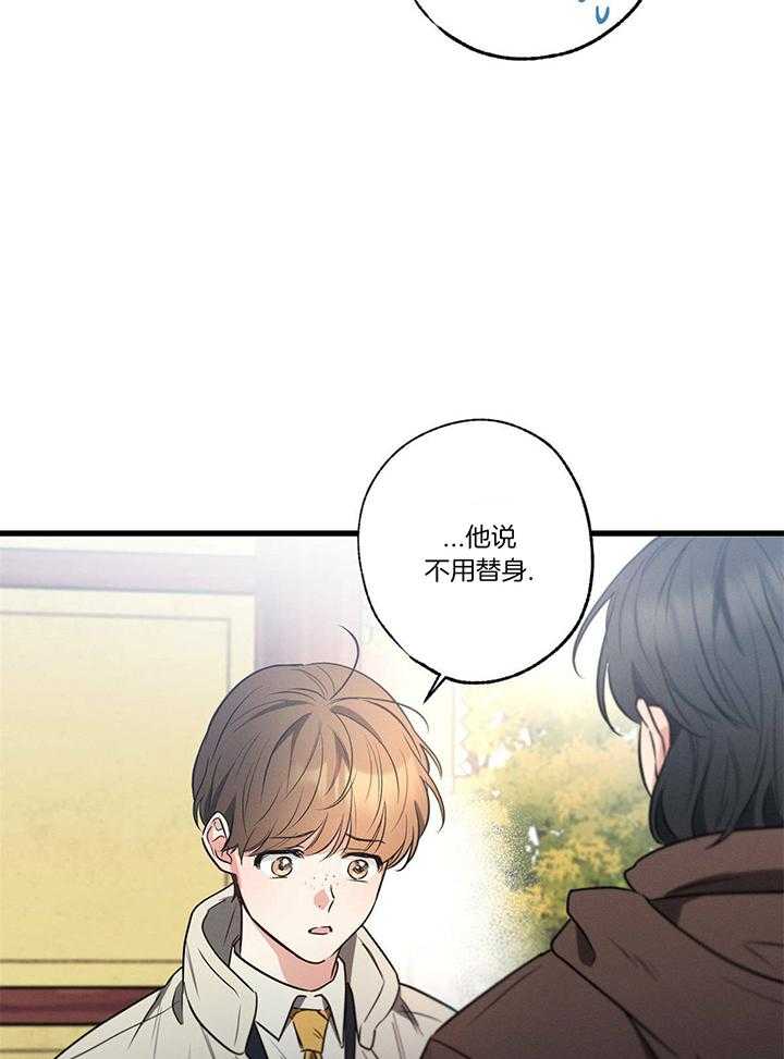 《别有用心的恋爱史》漫画最新章节第97话_拜托你了免费下拉式在线观看章节第【15】张图片