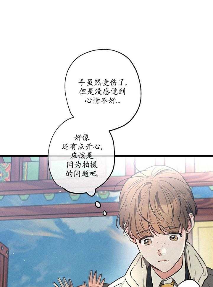 《别有用心的恋爱史》漫画最新章节第97话_拜托你了免费下拉式在线观看章节第【23】张图片