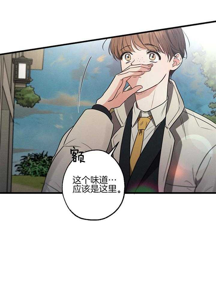 《别有用心的恋爱史》漫画最新章节第97话_拜托你了免费下拉式在线观看章节第【11】张图片