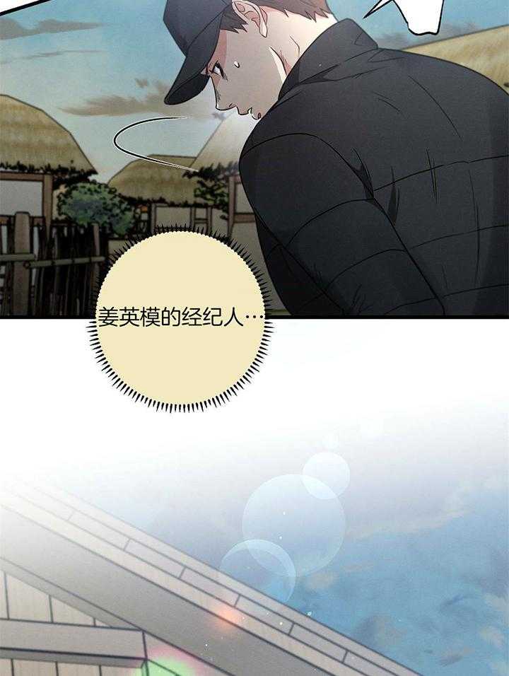 《别有用心的恋爱史》漫画最新章节第97话_拜托你了免费下拉式在线观看章节第【5】张图片