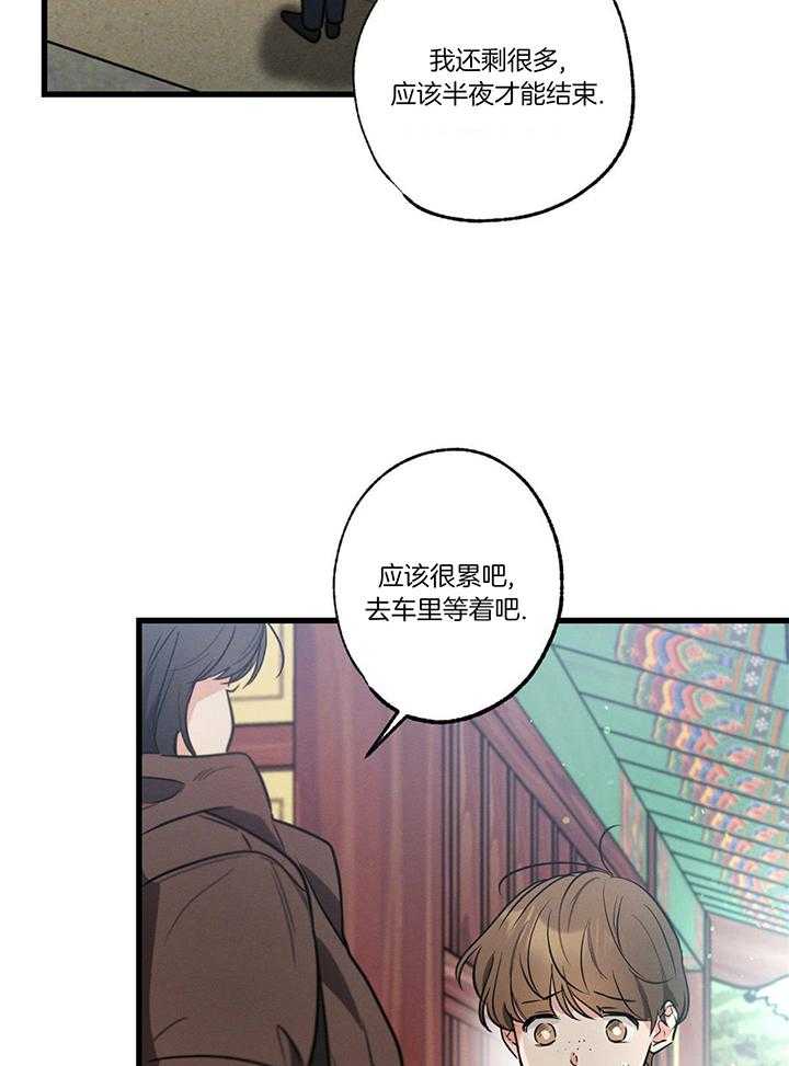 《别有用心的恋爱史》漫画最新章节第97话_拜托你了免费下拉式在线观看章节第【20】张图片