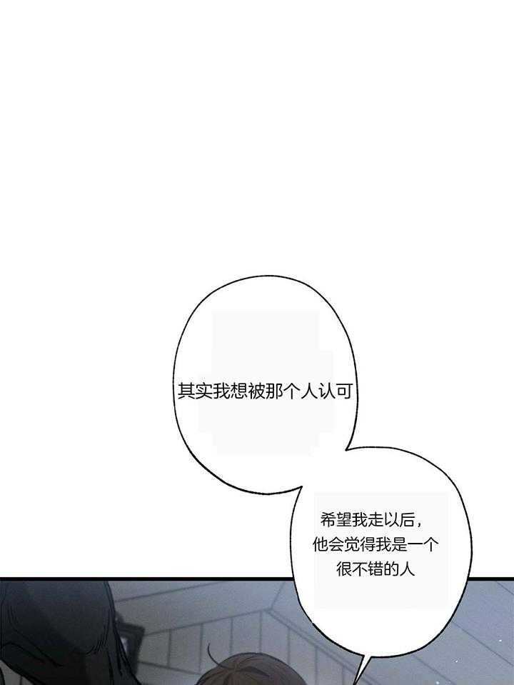 《别有用心的恋爱史》漫画最新章节第98话_如果相信我免费下拉式在线观看章节第【21】张图片