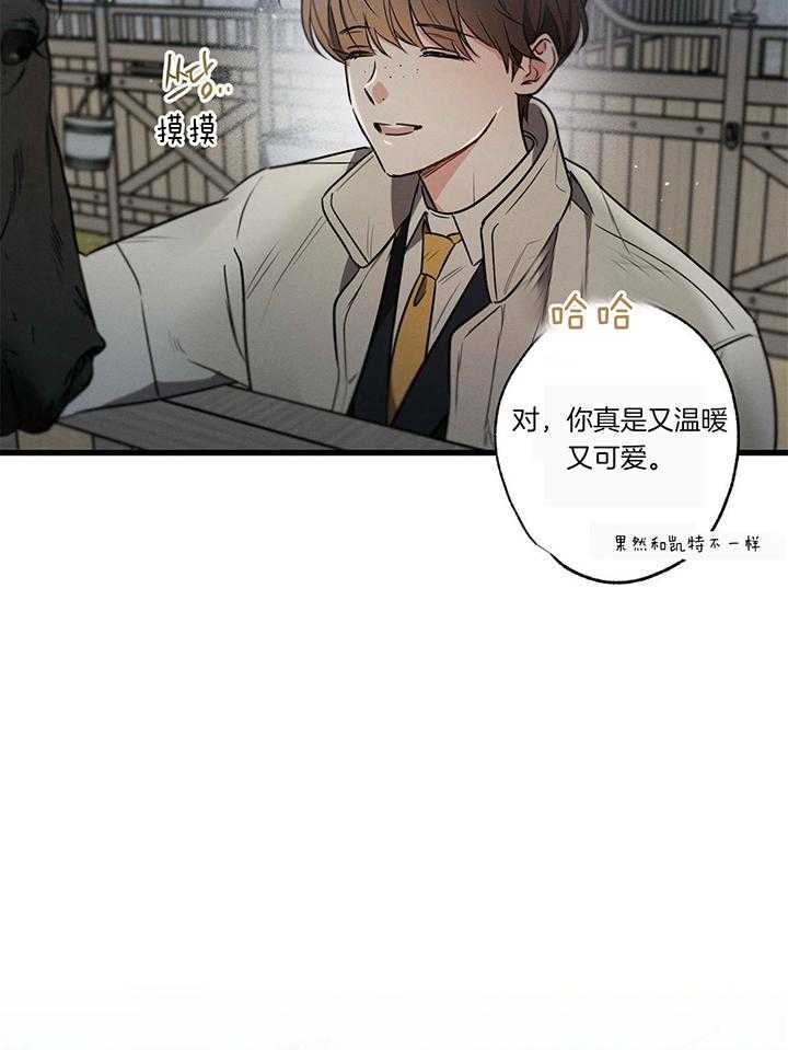 《别有用心的恋爱史》漫画最新章节第98话_如果相信我免费下拉式在线观看章节第【24】张图片