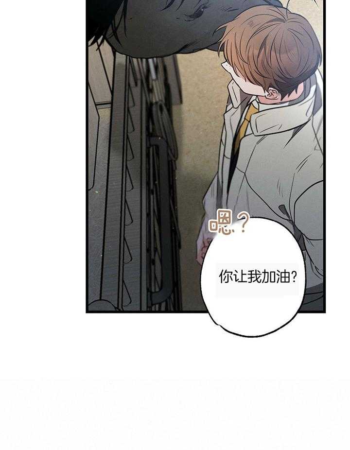 《别有用心的恋爱史》漫画最新章节第98话_如果相信我免费下拉式在线观看章节第【3】张图片