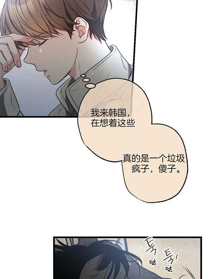 《别有用心的恋爱史》漫画最新章节第98话_如果相信我免费下拉式在线观看章节第【4】张图片