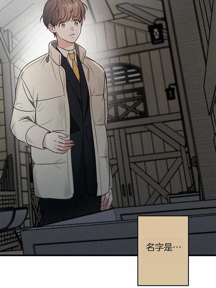 《别有用心的恋爱史》漫画最新章节第98话_如果相信我免费下拉式在线观看章节第【31】张图片