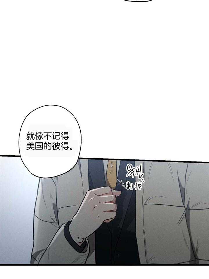 《别有用心的恋爱史》漫画最新章节第98话_如果相信我免费下拉式在线观看章节第【19】张图片