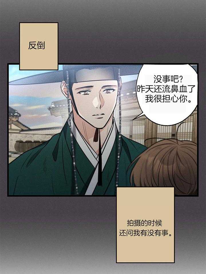 《别有用心的恋爱史》漫画最新章节第98话_如果相信我免费下拉式在线观看章节第【16】张图片