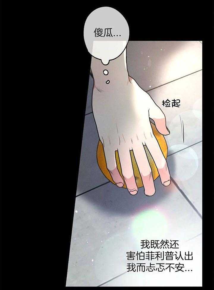 《别有用心的恋爱史》漫画最新章节第100话_篮球免费下拉式在线观看章节第【15】张图片