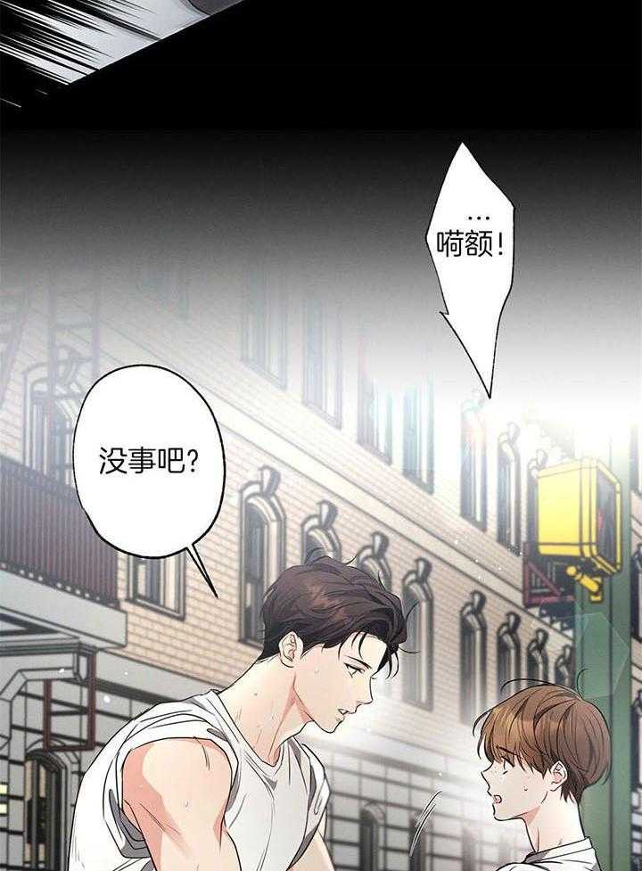 《别有用心的恋爱史》漫画最新章节第100话_篮球免费下拉式在线观看章节第【8】张图片