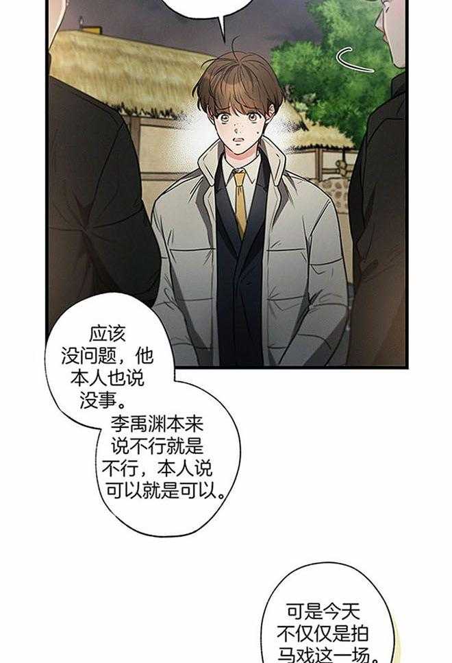 《别有用心的恋爱史》漫画最新章节第101话_橘子免费下拉式在线观看章节第【6】张图片