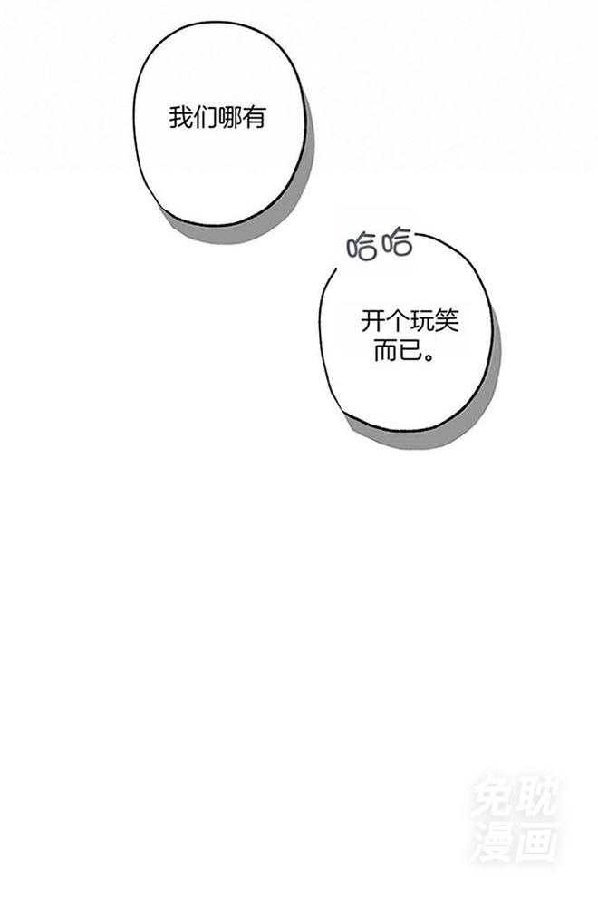 《别有用心的恋爱史》漫画最新章节第101话_橘子免费下拉式在线观看章节第【1】张图片