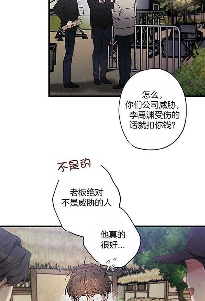 《别有用心的恋爱史》漫画最新章节第101话_橘子免费下拉式在线观看章节第【3】张图片