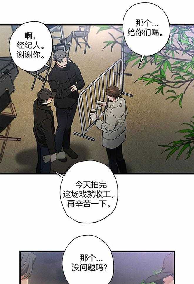 《别有用心的恋爱史》漫画最新章节第101话_橘子免费下拉式在线观看章节第【7】张图片