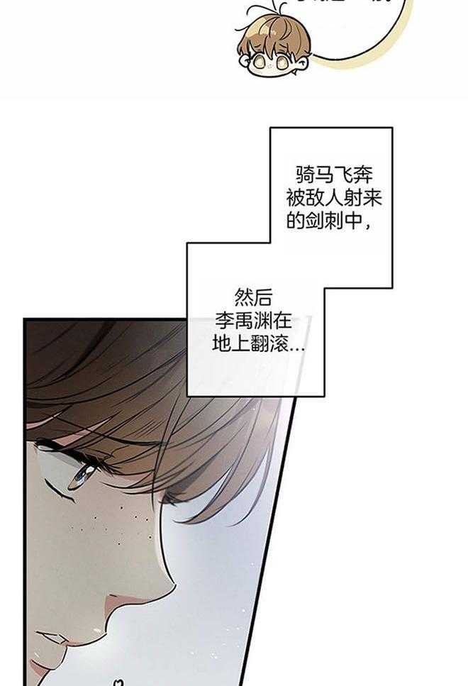 《别有用心的恋爱史》漫画最新章节第101话_橘子免费下拉式在线观看章节第【5】张图片