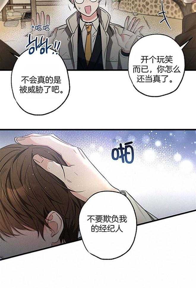 《别有用心的恋爱史》漫画最新章节第101话_橘子免费下拉式在线观看章节第【2】张图片