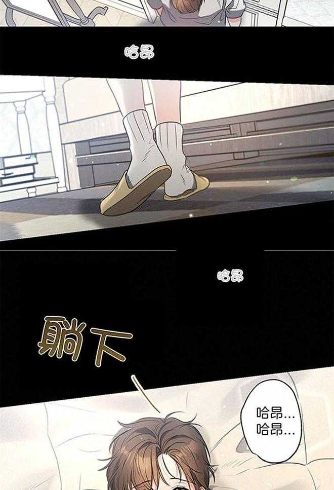 《别有用心的恋爱史》漫画最新章节第101话_橘子免费下拉式在线观看章节第【13】张图片