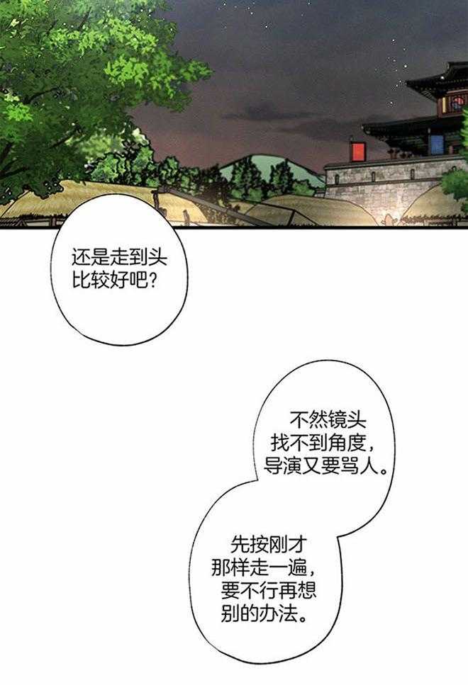 《别有用心的恋爱史》漫画最新章节第101话_橘子免费下拉式在线观看章节第【8】张图片