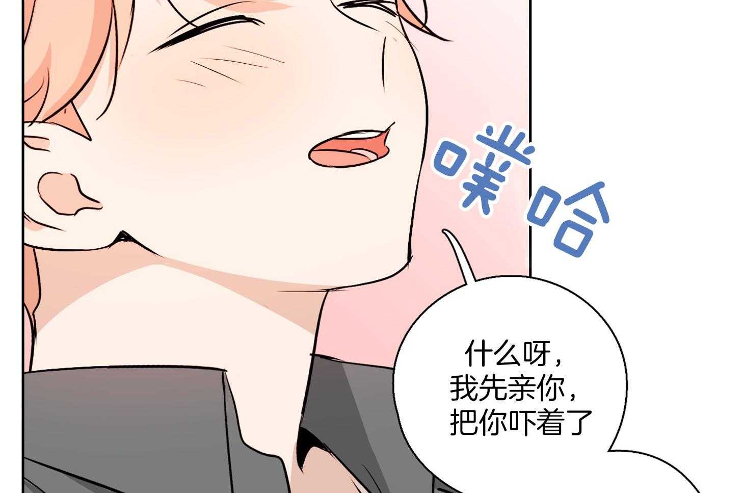 《桃皮绒花》漫画最新章节第48话_幸福的失神免费下拉式在线观看章节第【39】张图片