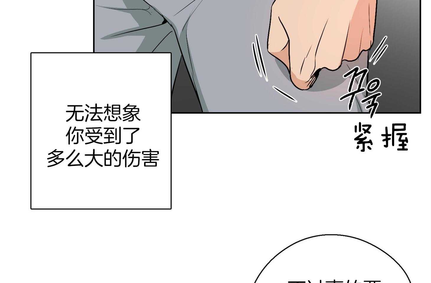 《桃皮绒花》漫画最新章节第42话_追赶免费下拉式在线观看章节第【32】张图片