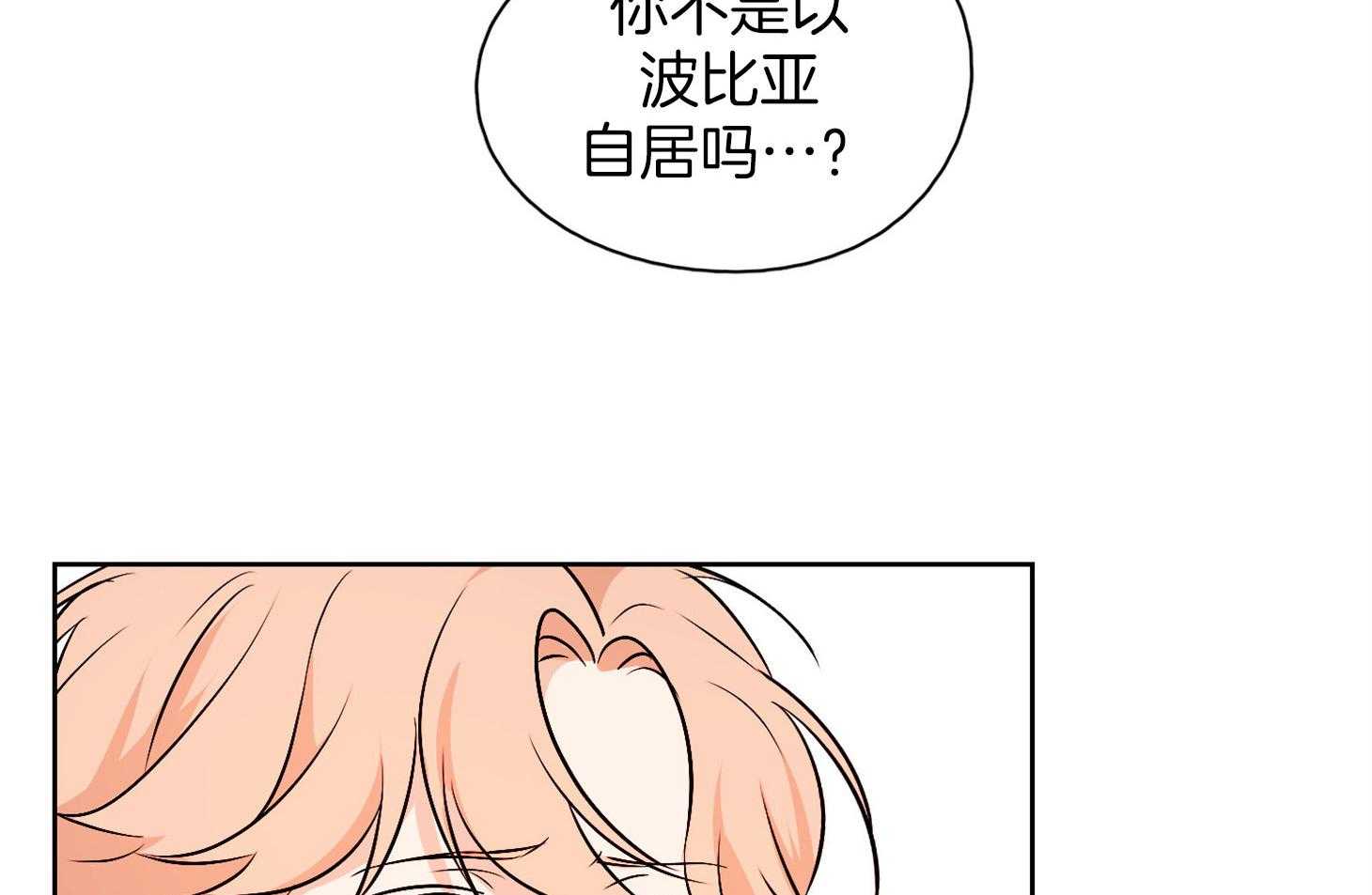 《桃皮绒花》漫画最新章节第42话_追赶免费下拉式在线观看章节第【46】张图片