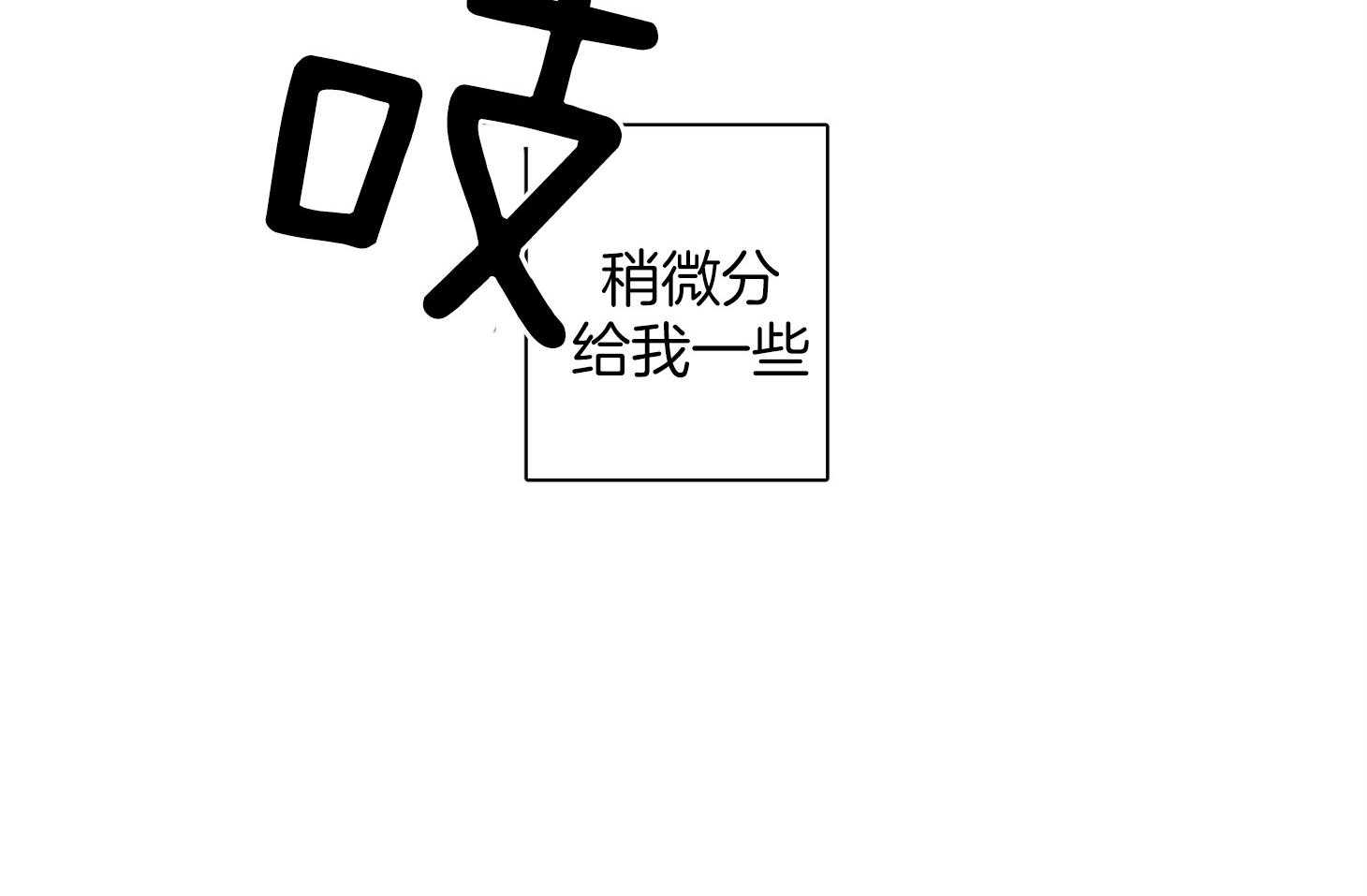 《桃皮绒花》漫画最新章节第42话_追赶免费下拉式在线观看章节第【23】张图片