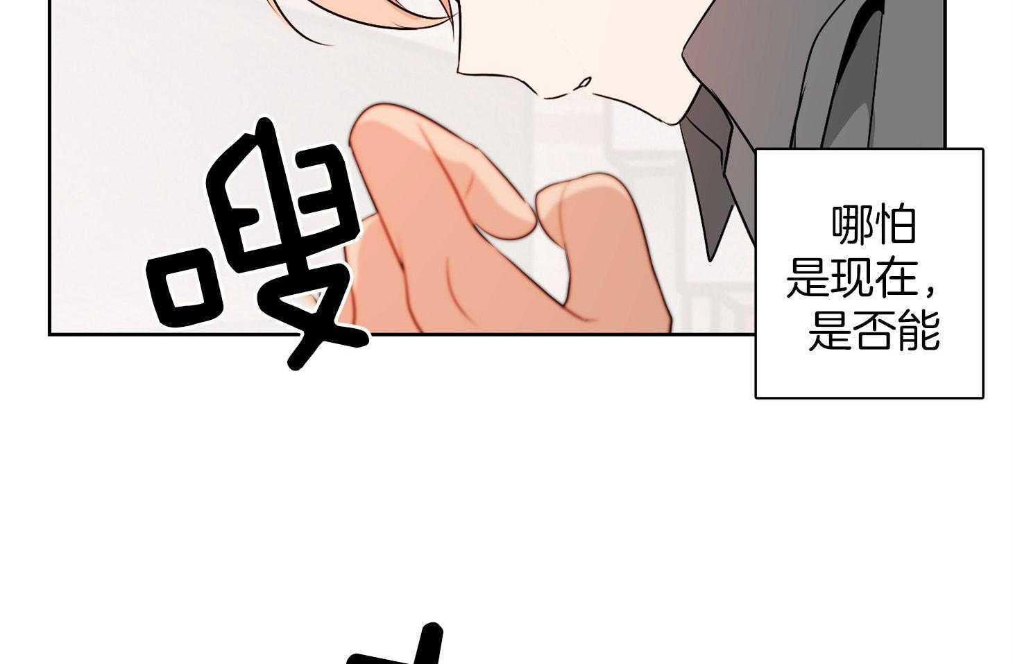 《桃皮绒花》漫画最新章节第42话_追赶免费下拉式在线观看章节第【24】张图片