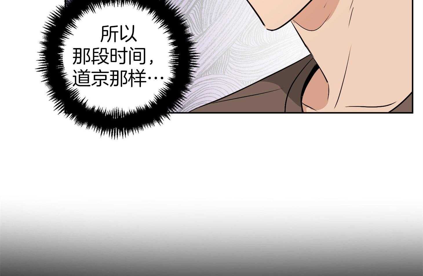 《桃皮绒花》漫画最新章节第42话_追赶免费下拉式在线观看章节第【42】张图片