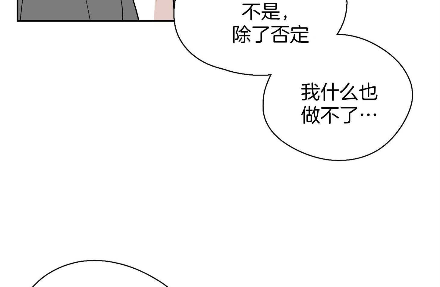 《桃皮绒花》漫画最新章节第42话_追赶免费下拉式在线观看章节第【44】张图片