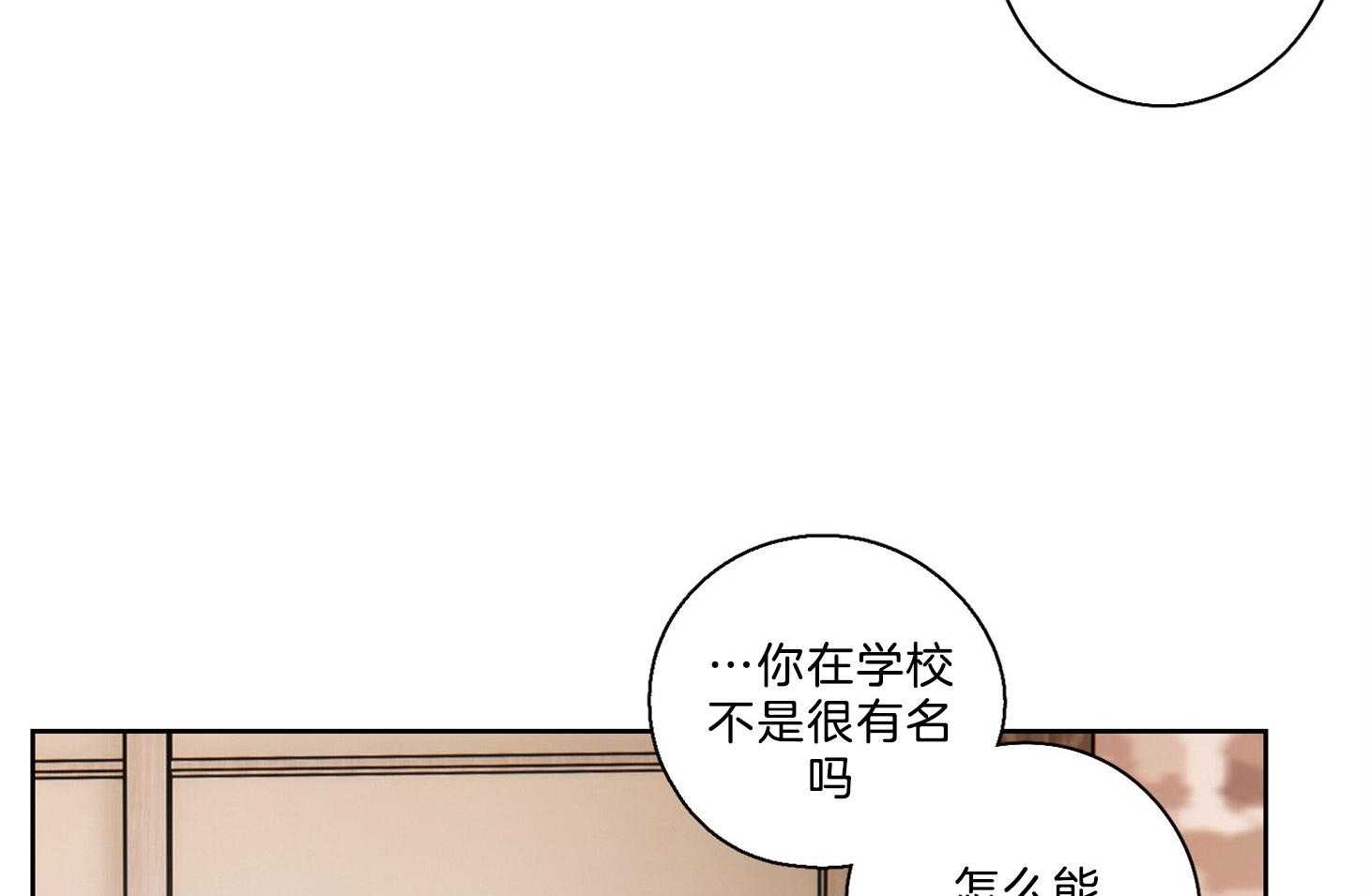 《桃皮绒花》漫画最新章节第37话_为什么接近我免费下拉式在线观看章节第【33】张图片