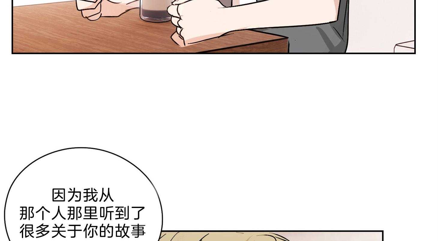 《桃皮绒花》漫画最新章节第37话_为什么接近我免费下拉式在线观看章节第【4】张图片