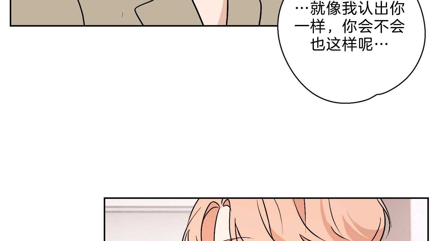 《桃皮绒花》漫画最新章节第37话_为什么接近我免费下拉式在线观看章节第【2】张图片