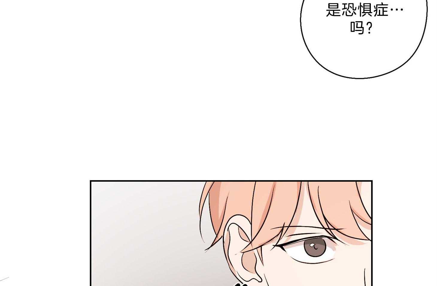 《桃皮绒花》漫画最新章节第37话_为什么接近我免费下拉式在线观看章节第【19】张图片