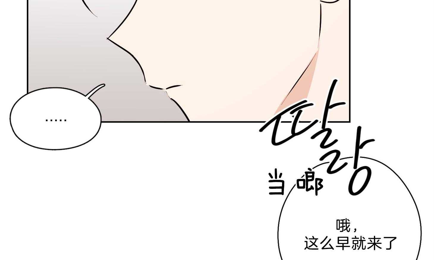 《桃皮绒花》漫画最新章节第37话_为什么接近我免费下拉式在线观看章节第【51】张图片