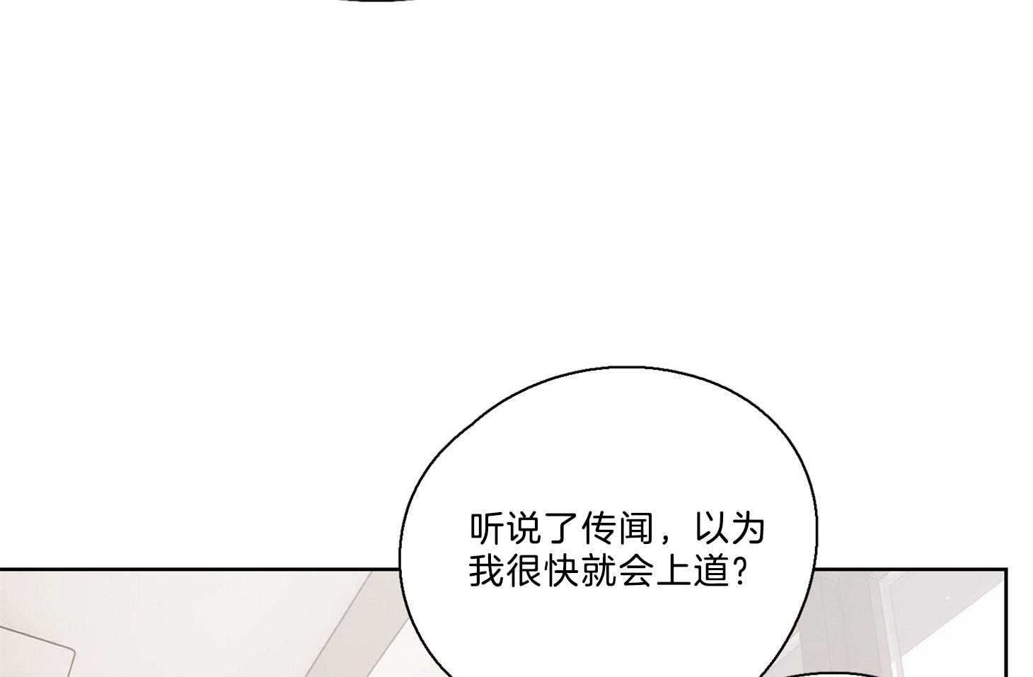 《桃皮绒花》漫画最新章节第37话_为什么接近我免费下拉式在线观看章节第【26】张图片